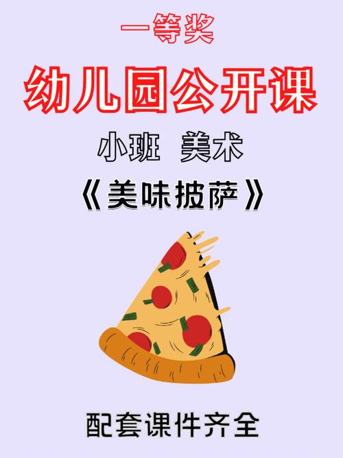 班主任说考好了就做一次披萨