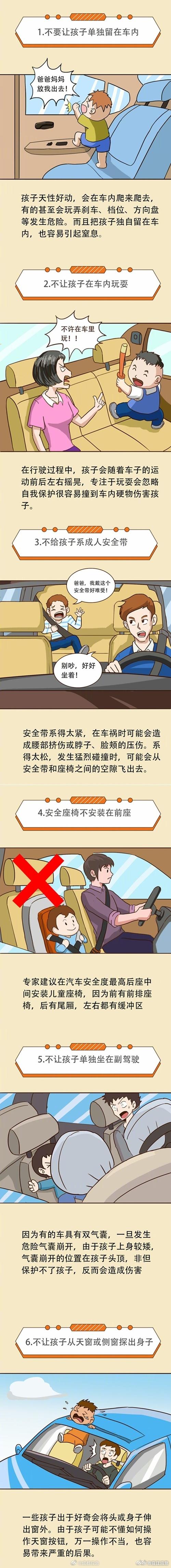 快下来我是你的亲妈——儿童安全座椅，守护孩子安全出行