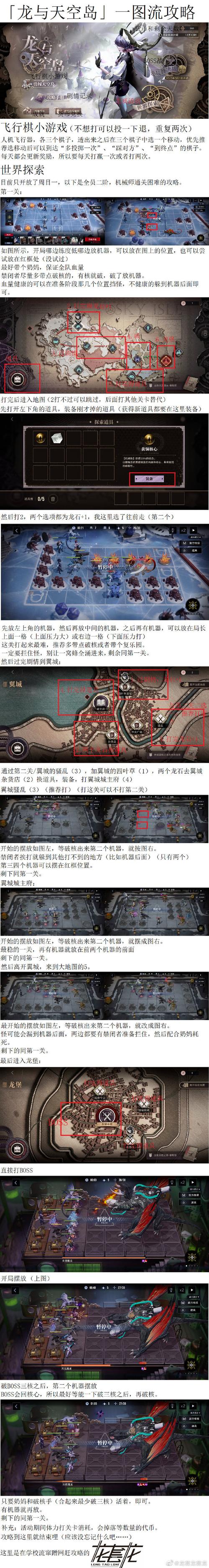 无期迷途建设模式深度解析:摆放攻略与布局技巧探讨
