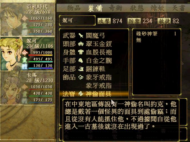 轩辕剑之天之痕:符鬼静静解锁流程深度解析