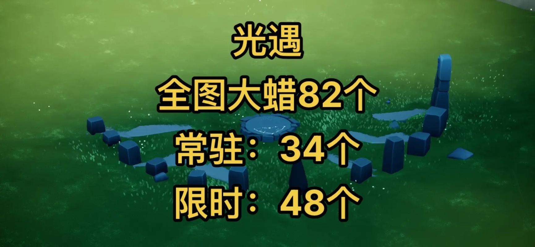 《光遇425大蜡烛全攻略:寻找大蜡烛位置秘籍》
