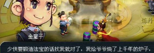 《梦幻西游》法宝获取方法