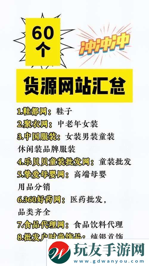 十大免费货源网站的免费版本真的能满足需求吗