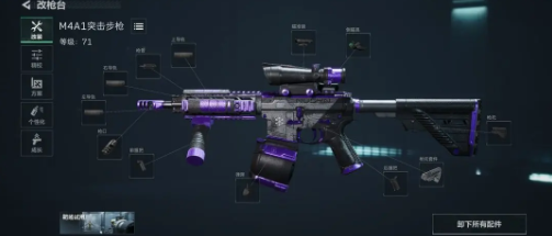 三角洲行动M4A1突击步枪改装码大全详情-三角洲行动M4A1突击步枪改装码大全介绍