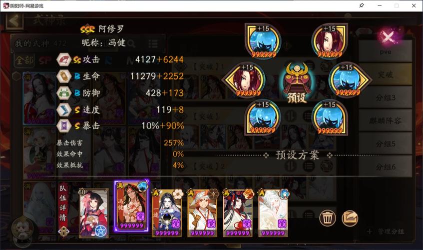阴阳师结界突破新策略揭秘:精英阵容突破常规,90%胜率之高挑战关卡
