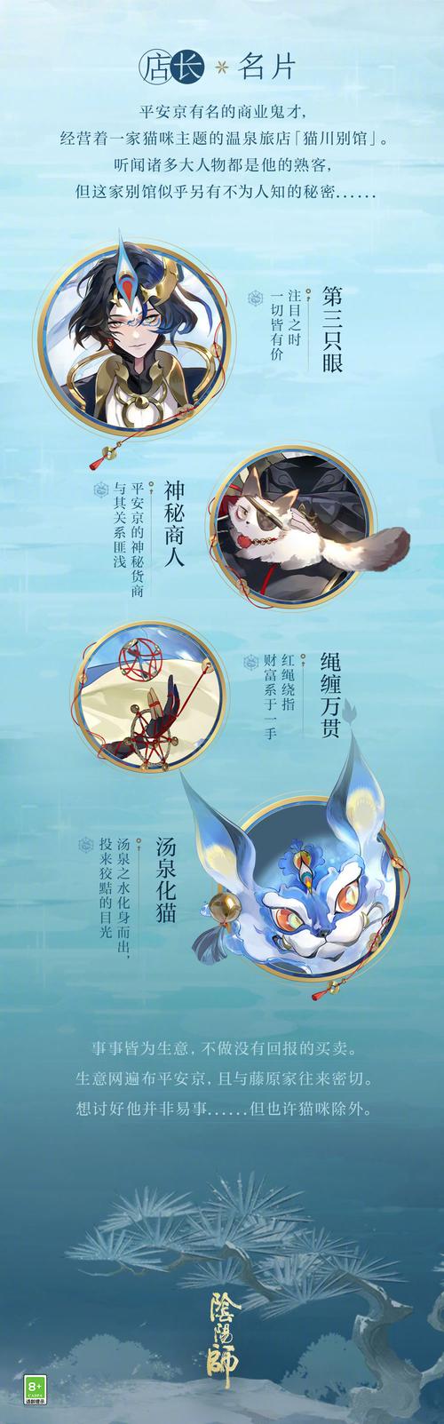 阴阳师:神龛商店盛大更新,神秘随机SSR下架揭秘——即将掀起怎样的浪潮?