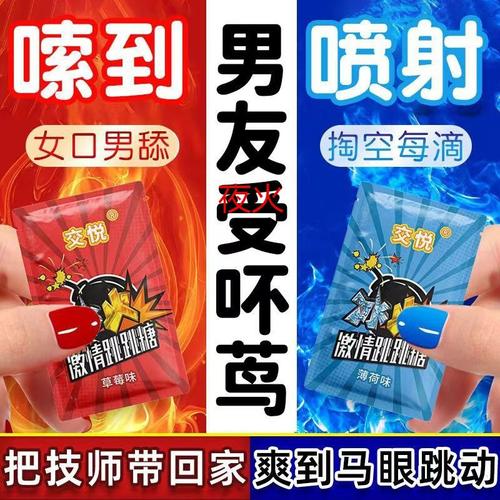 情趣用品：向下体塞冰块男男，冰凉刺激，增添情趣