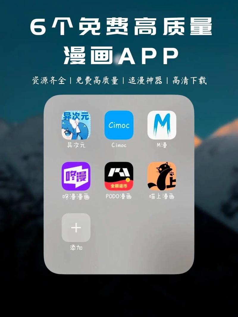 差差漫画登录页面入口弹窗秋蝉-一款全新的免费漫画阅读神器