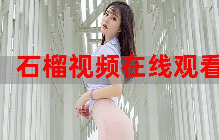 在线观看,海量资源,国产亚洲视频免费播放