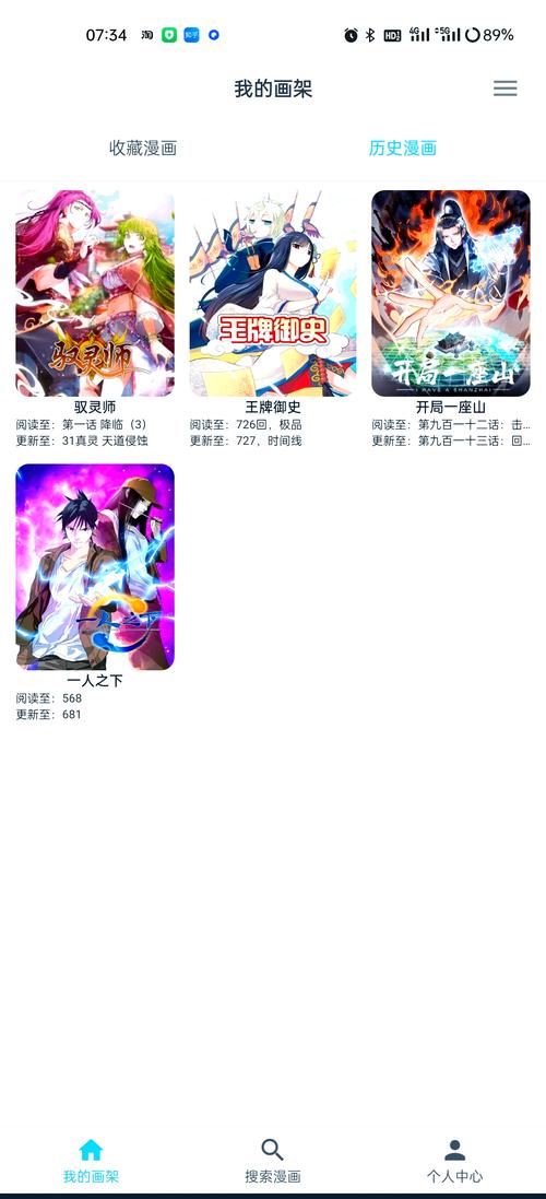 虫虫漫画官方页面免费漫画 seo,带你畅游漫画世界