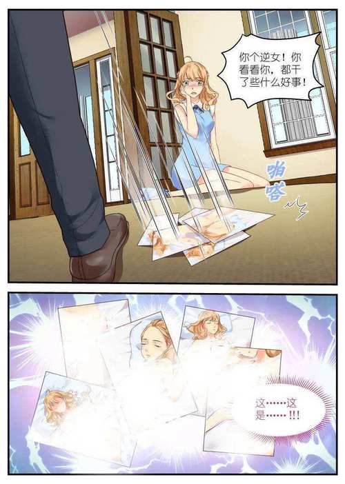 精彩绝伦的差差差漫画在线阅读页面免费，让你一次看个够