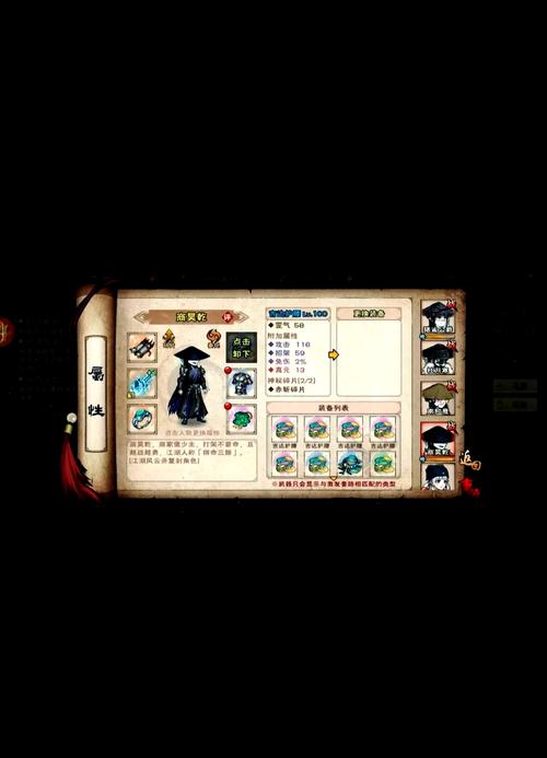 烟雨江湖之江湖赦令的神秘踪迹