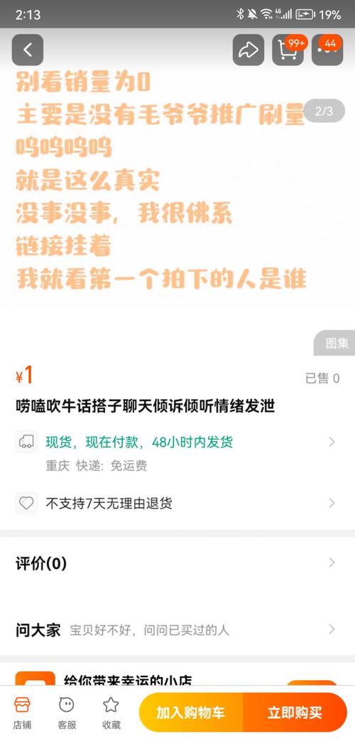 没有你需要的商品
