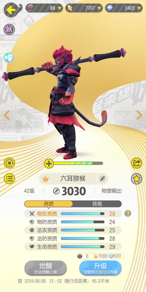 起来捉妖:揭秘满资质获取攻略,提升捉妖实力秘诀大揭秘