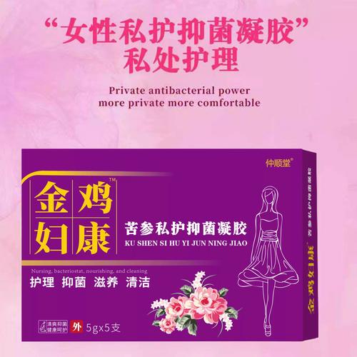 中国 xx 爽 69 护士抑菌凝胶，温和不刺激，有效清洁私密部位，保持清爽舒适