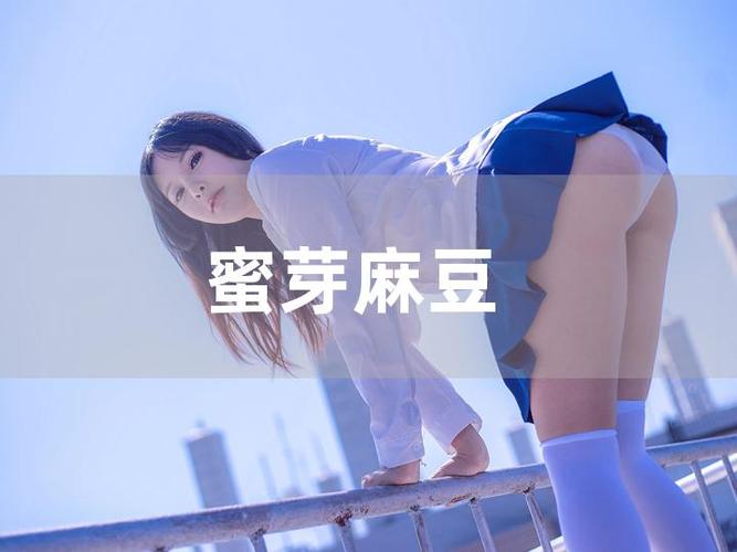麻豆果冻精东九一传媒 MV 正版周边钥匙扣