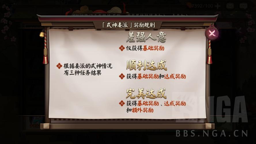 阴阳师巢之家委派任务攻略:如何智慧选择答案策略