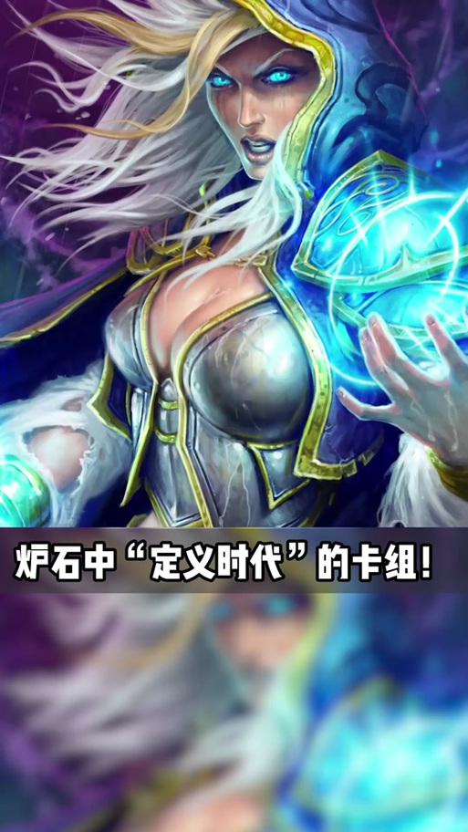 炉石传说喵星人法师崛起篇章：众选竞技场之合选法师篇揭秘