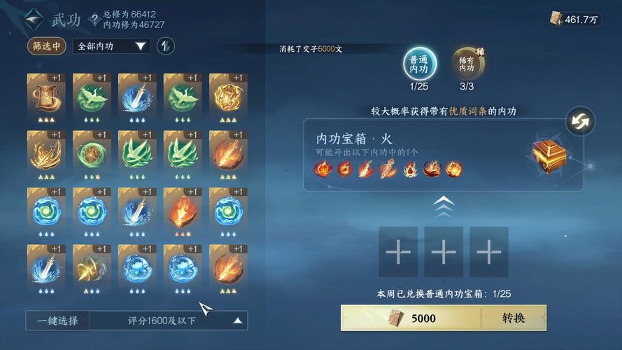 血战苍穹之下:揭秘内功修炼攻略,全方位提升内功修为