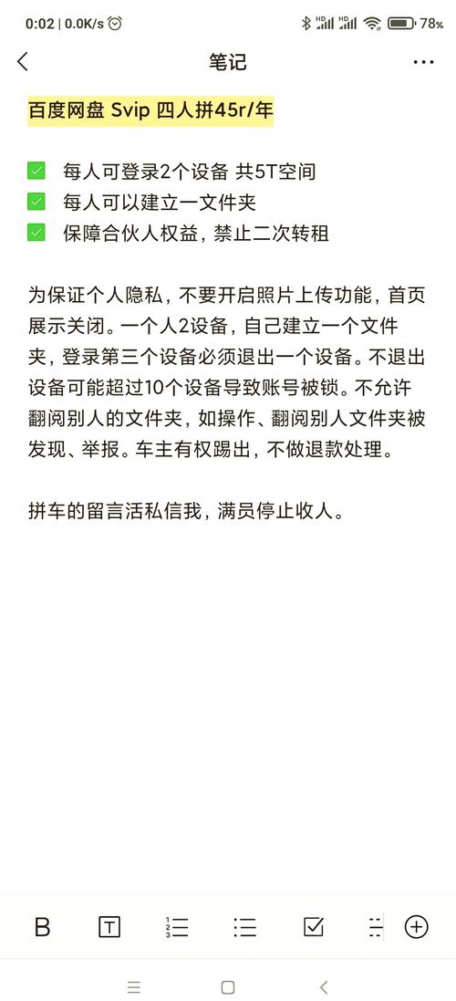 1 夜里禁用 B 站私人网站——保护你的在线隐私