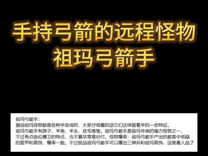 维京弓箭手勇闯怪物秘境:精准射击夺高分之旅