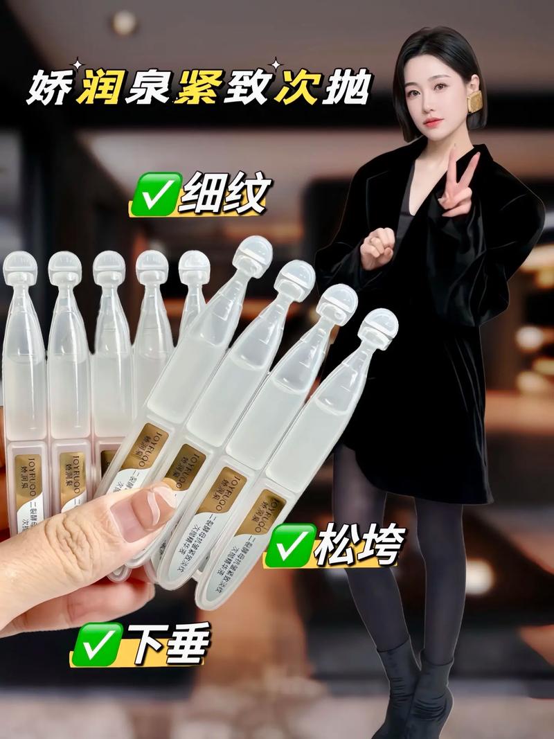 一二三生产区的精华液:保湿、紧致、亮肤