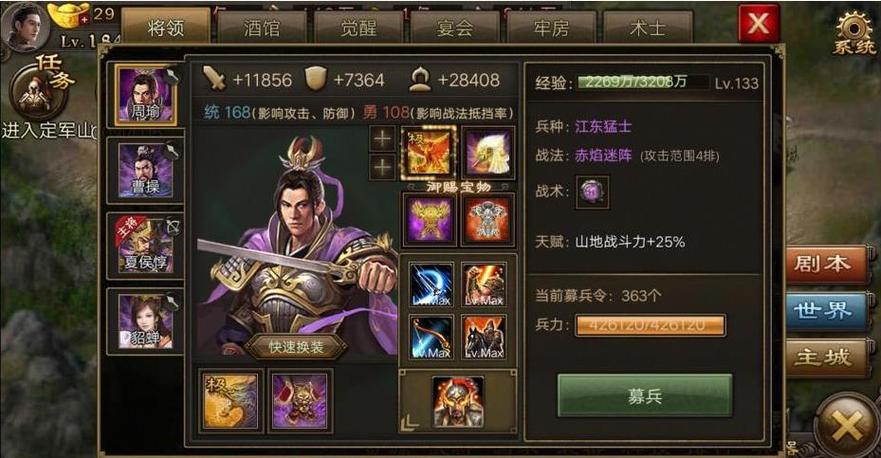 攻城掠地曹仁副本挑战攻略:突破难点,掌握技巧,成功通关第28关