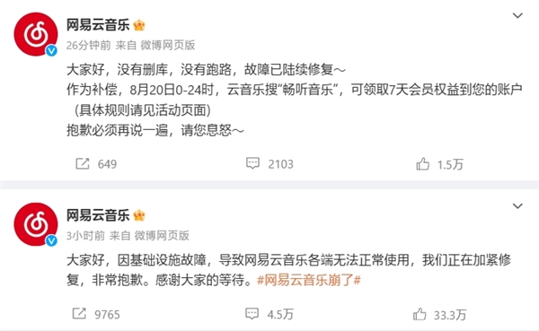 网易云音乐补偿7天会员权益应该怎么领取-网易云音乐补偿7天会员权益免费领取的方法是什么