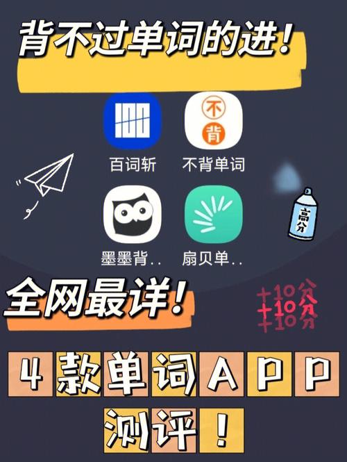 趴在学霸**上背单词学霸**专用背单词神器