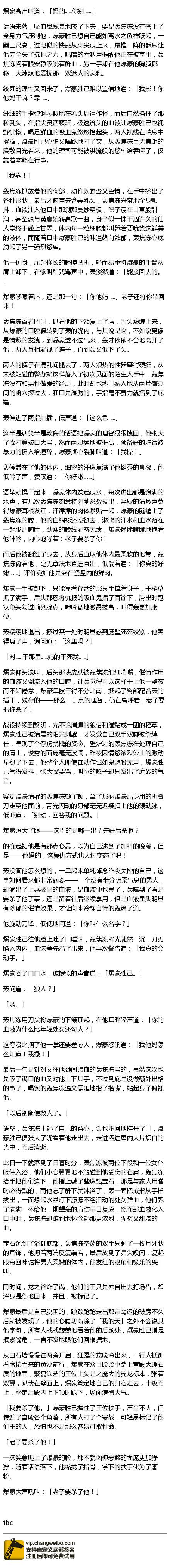 车文超多描写具体,你懂得
