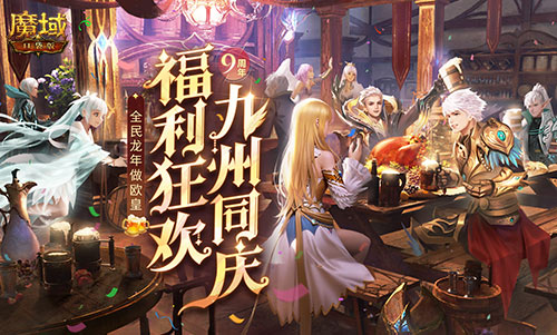 留言赢大奖，《魔域口袋版》317留言板开启网