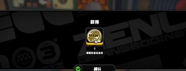 《绝区零》打包箱纪念币获取方法