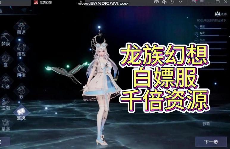 龙族幻想时装获取攻略:揭秘多种途径获取炫酷时装,轻松打造个性角色形象