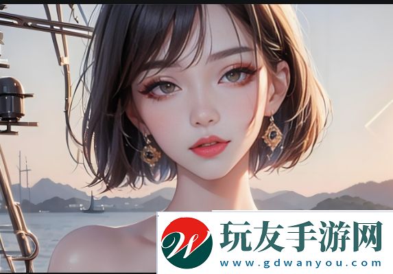 你好骚哦我好喜欢是哪首歌的歌词-——-寻找这首歌曲的魅力之谜