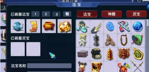 《梦幻西游》法宝获取方法