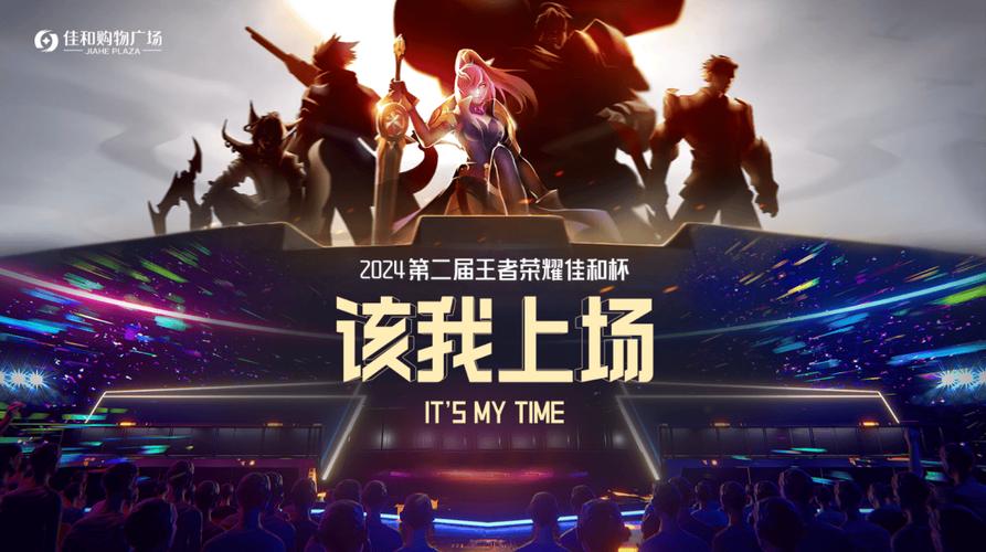 王者荣耀DL与VgHow巅峰对决:职业联赛精彩瞬间回顾