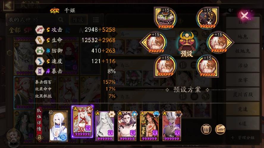 阴阳师秘境之旅:姑获鸟竞速挑战1-10层速通阵容揭秘