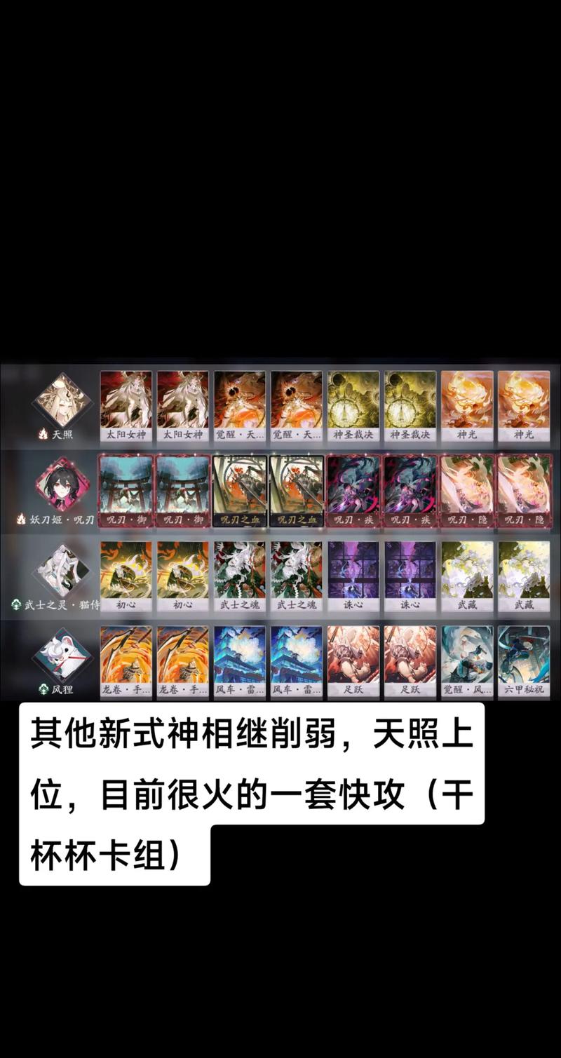 阴阳师百闻牌快攻卡组攻略：战术策略及实战应用解析