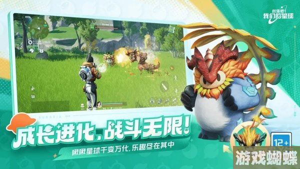 创造吧我们的星球饲料品质怎么提升方法介绍_游戏蝴蝶