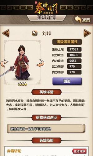 新秦时明月手游:前期角色培养攻略——最佳角色选择指南