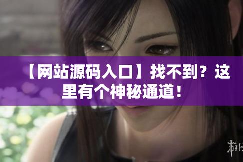 成品网站 W灬源码 16：技术与娱乐的完美结合