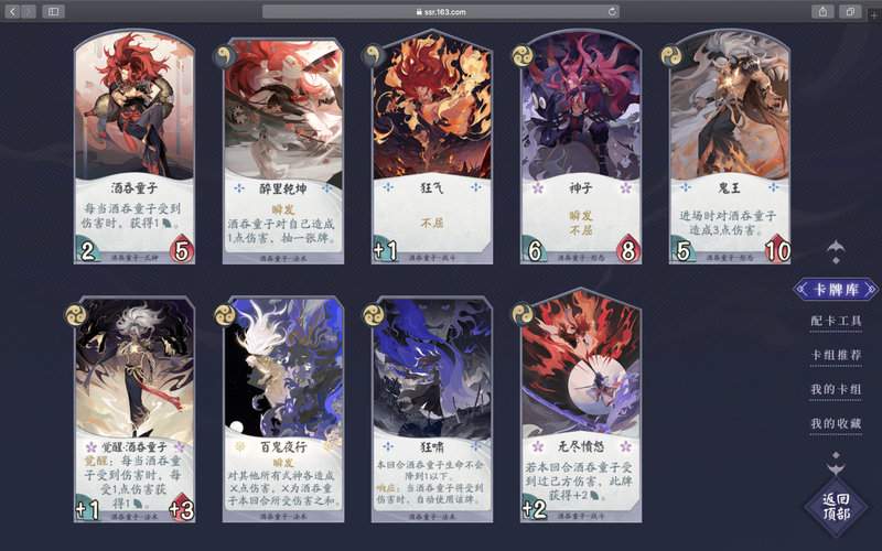 阴阳师百闻牌式神升级攻略:快速进阶策略与技巧解析