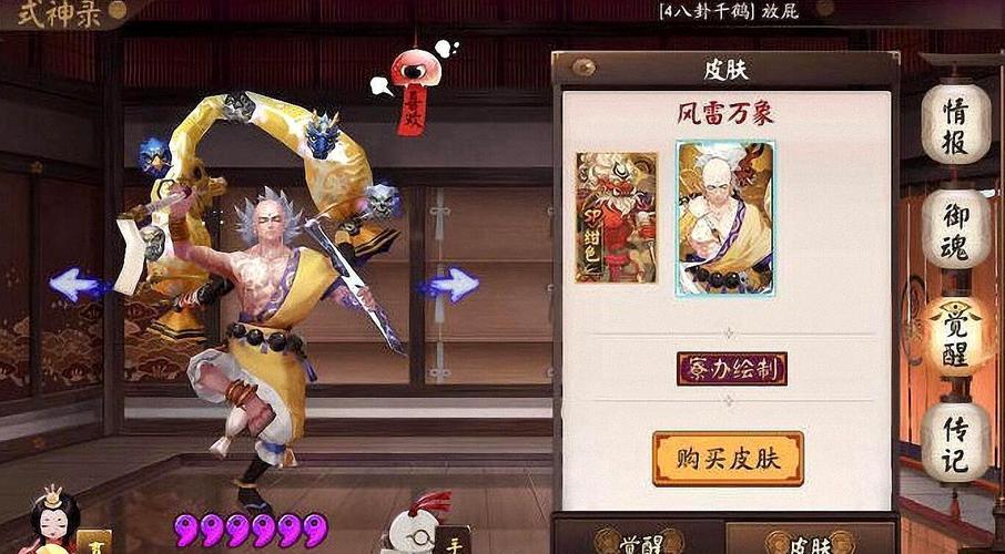 阴阳师手游:轻松免费获取两面佛攻略秘籍:兑换技巧大揭秘