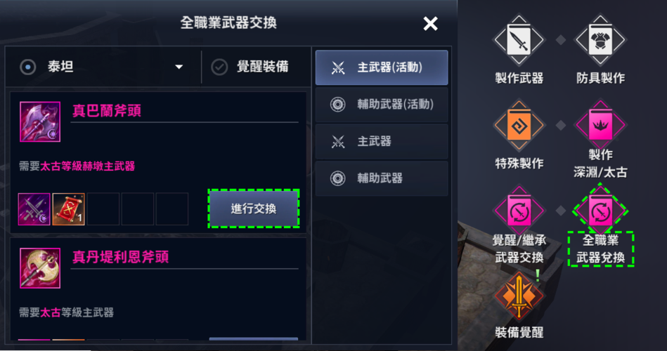 黑沙手游职业转换攻略:觉醒与继承间如何流畅转换全职业转换步骤详解