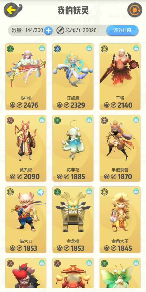 起来捉妖:金角大王搭配攻略揭秘:掌握无敌战斗组合技巧
