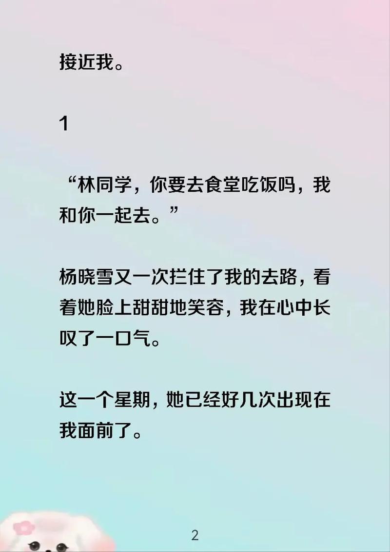 被系统绑定后每天都在挨揍,却意外解锁了无敌 buff
