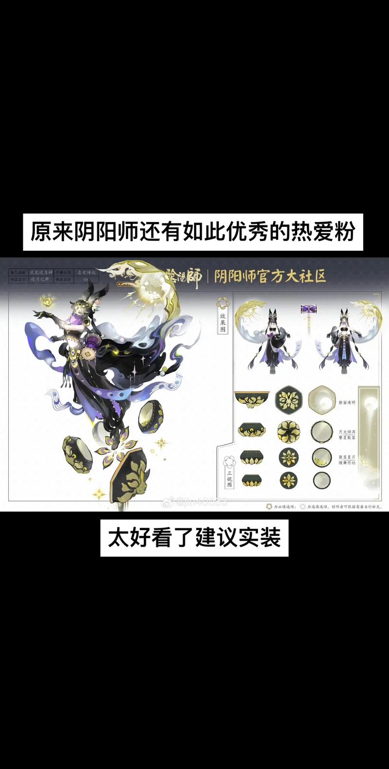 阴阳师SP追月神就业策略与玩法攻略:掌握核心思路玩转月神角色