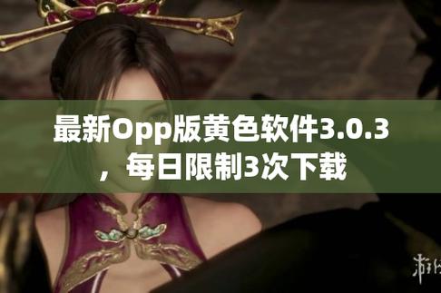 黄色 app 免费下载,刺激你的感官