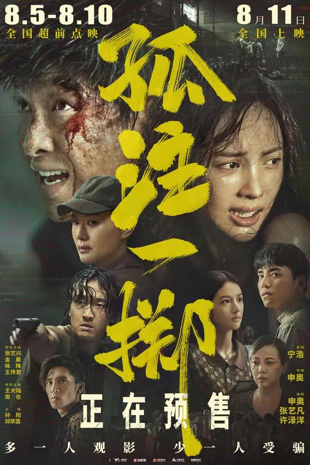 a 骗电影:揭开商业欺诈的神秘面纱