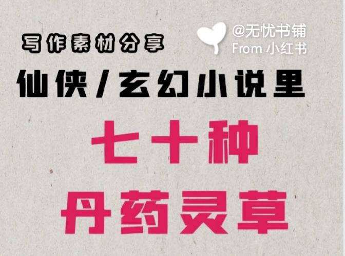 阶经脉丹方极致研发:修真界百分之百创新炼制法